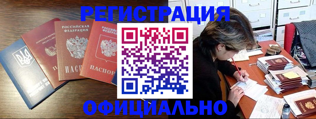 прописка поиск в Щёлкино