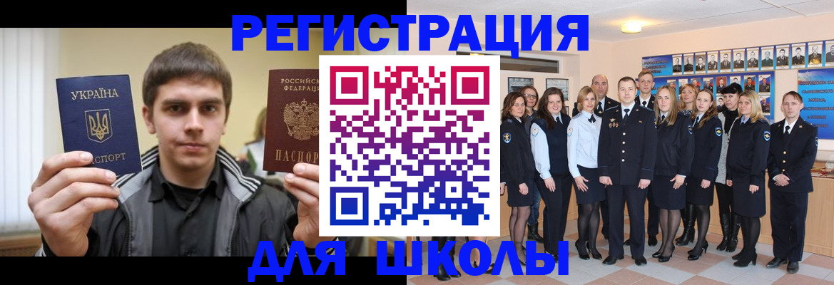 временная регистрация в квартире в Щёлкино